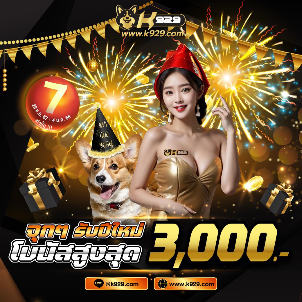 เว็บแทงบอล77